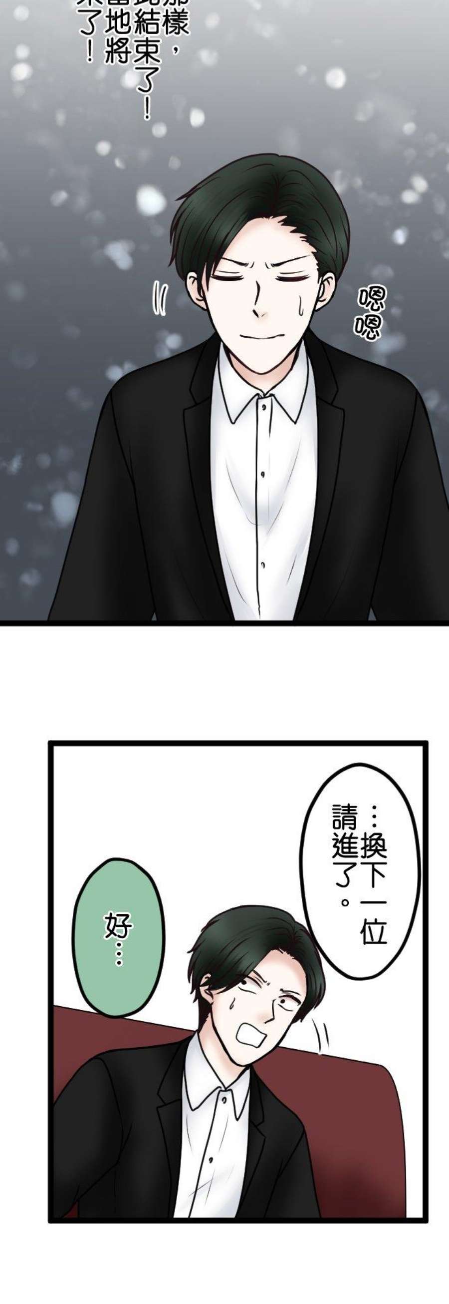 制裁背叛的铁锤72话 离婚调解