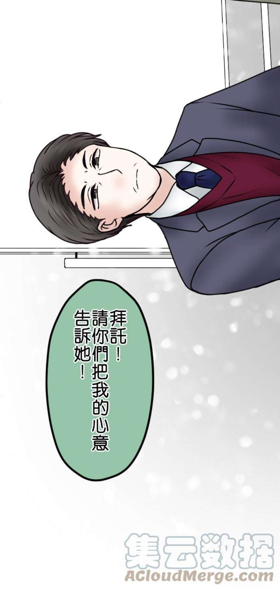制裁背叛的铁锤73话 人渣的主张