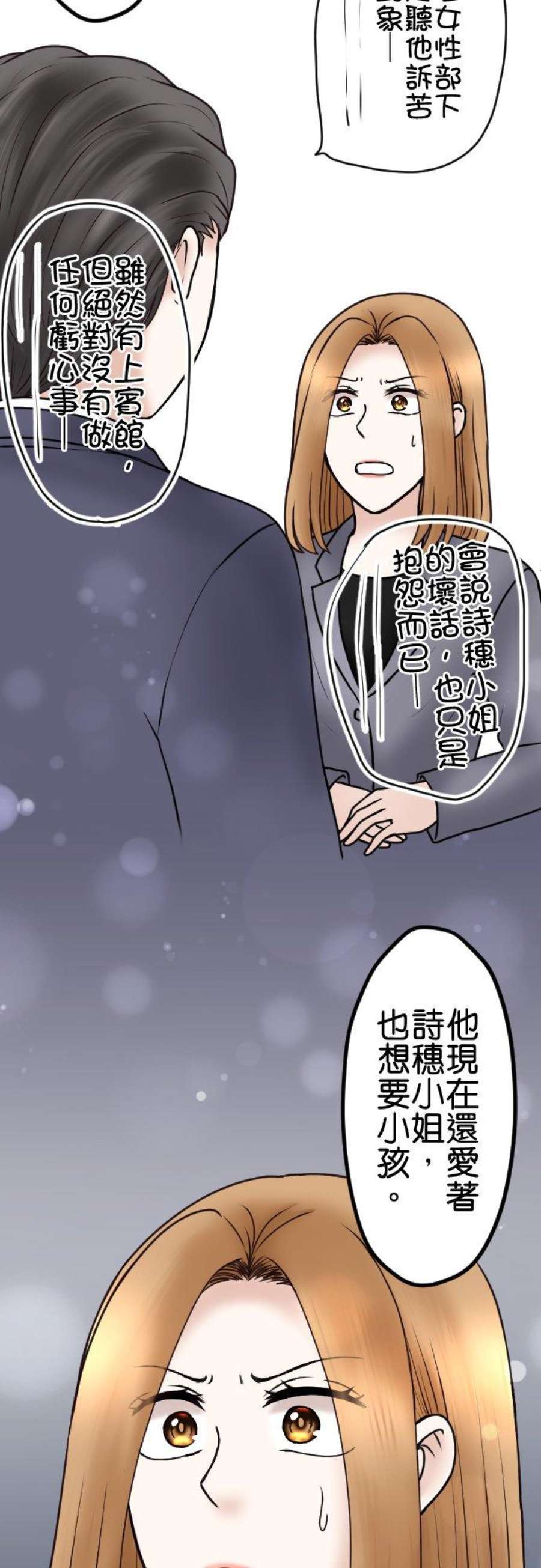 制裁背叛的铁锤73话 人渣的主张