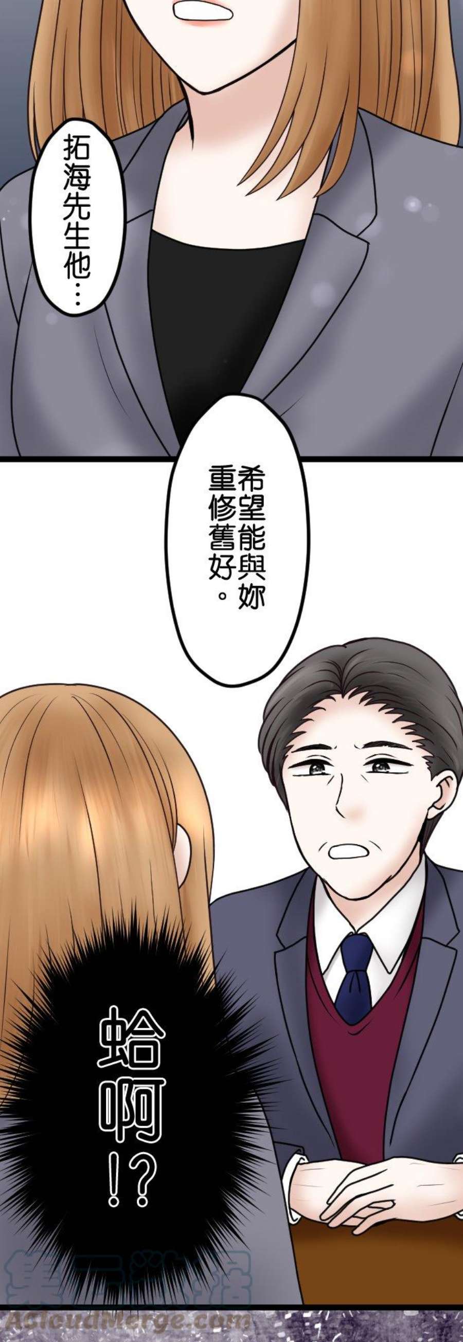 制裁背叛的铁锤73话 人渣的主张