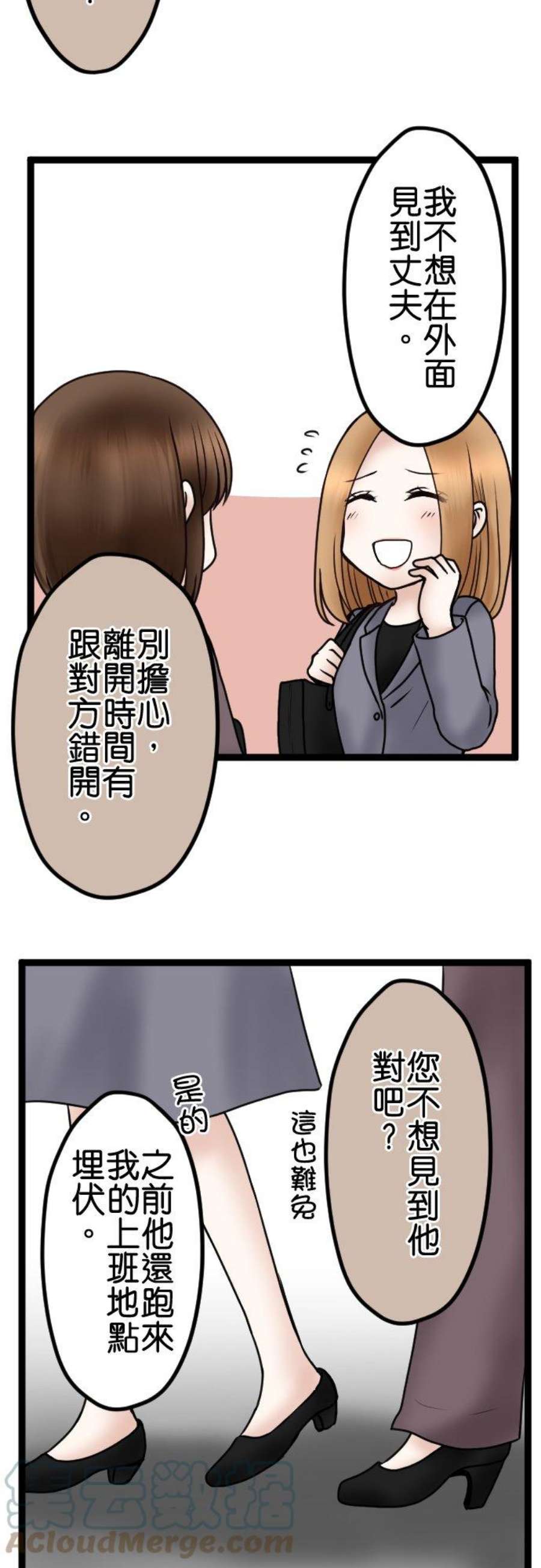 制裁背叛的铁锤73话 人渣的主张