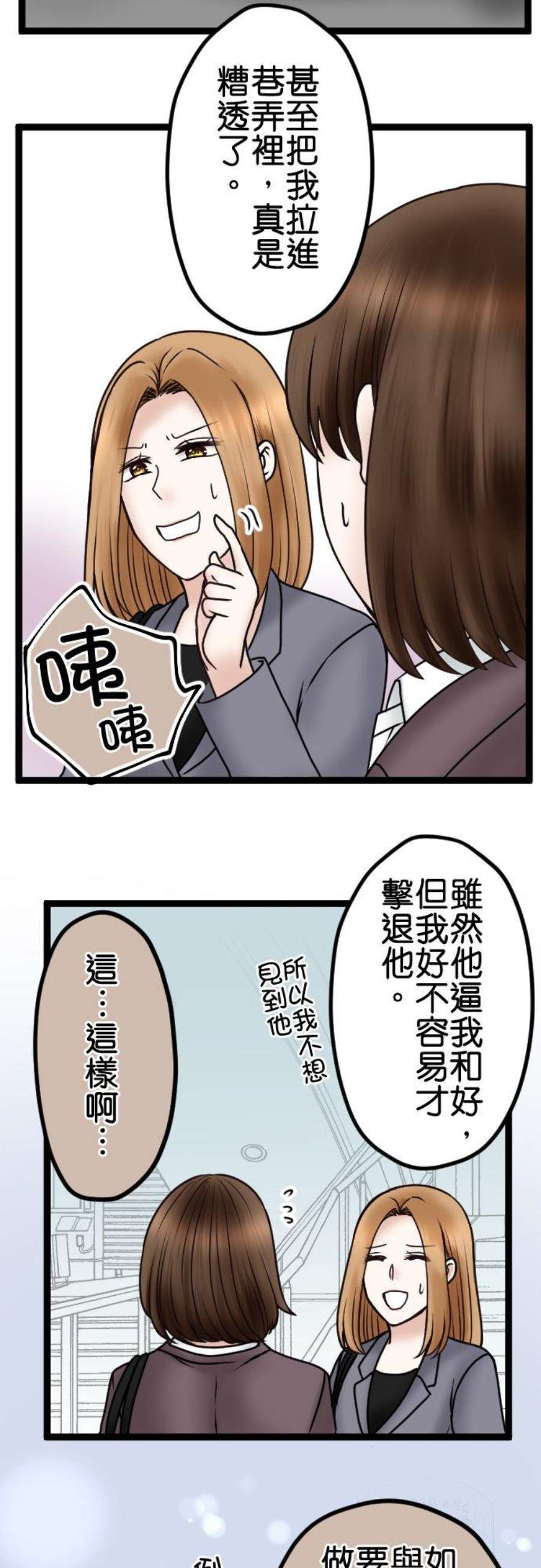 制裁背叛的铁锤73话 人渣的主张