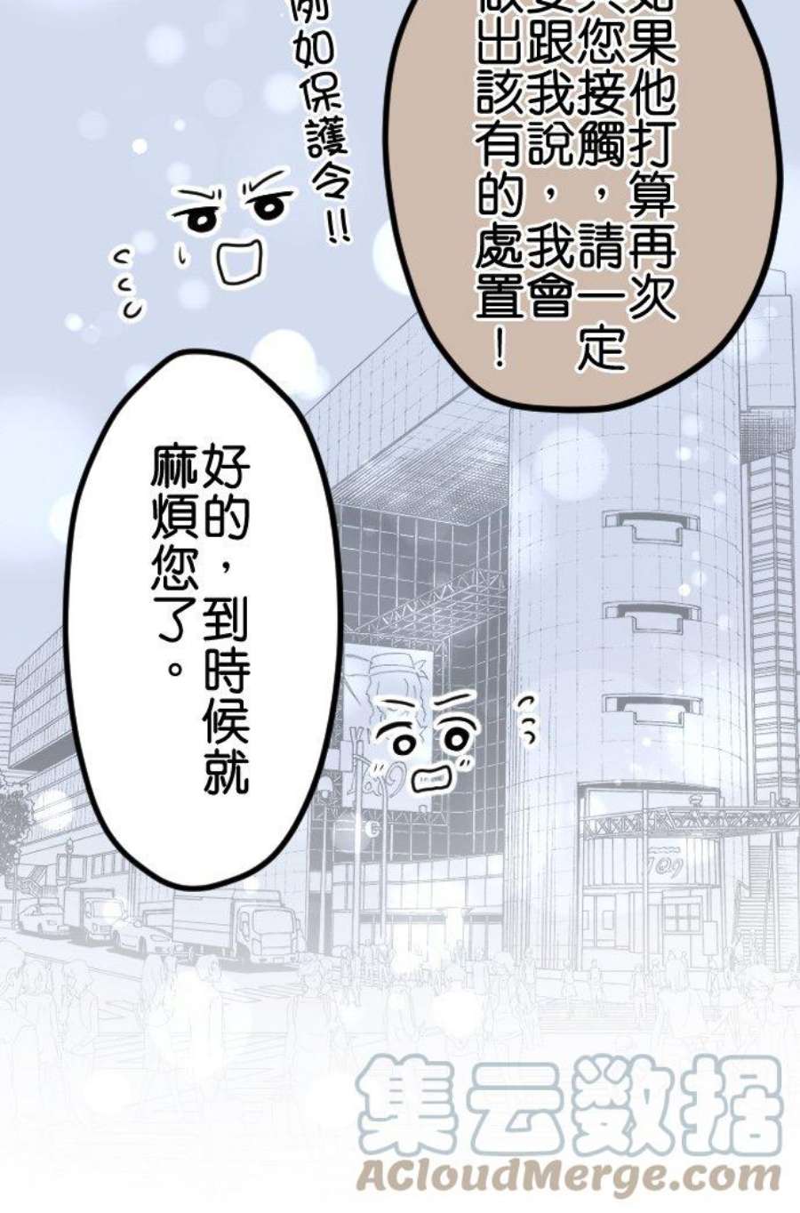 制裁背叛的铁锤73话 人渣的主张