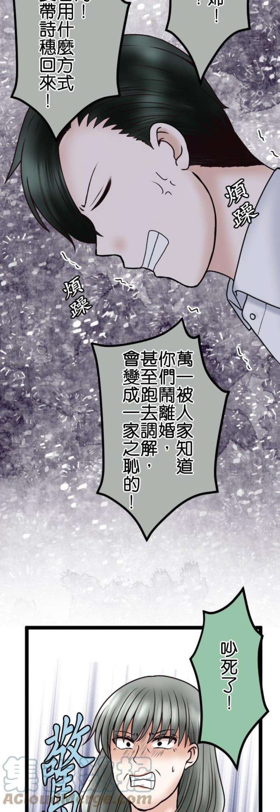 制裁背叛的铁锤73话 人渣的主张