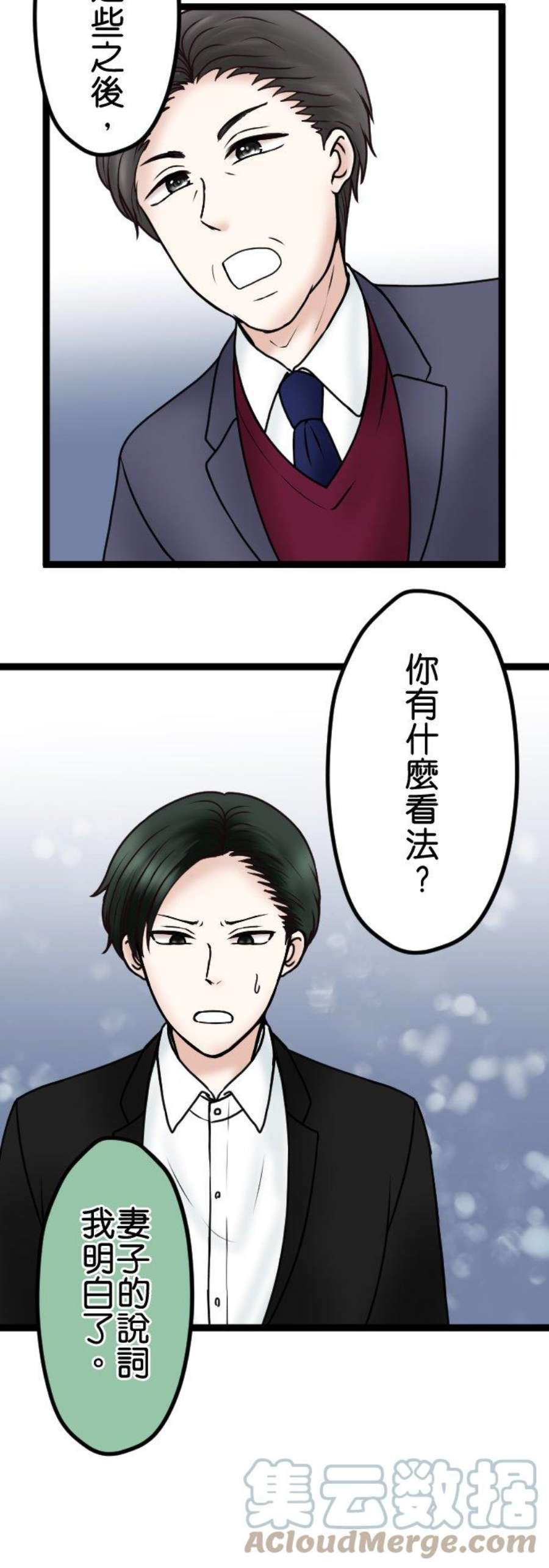 制裁背叛的铁锤73话 人渣的主张