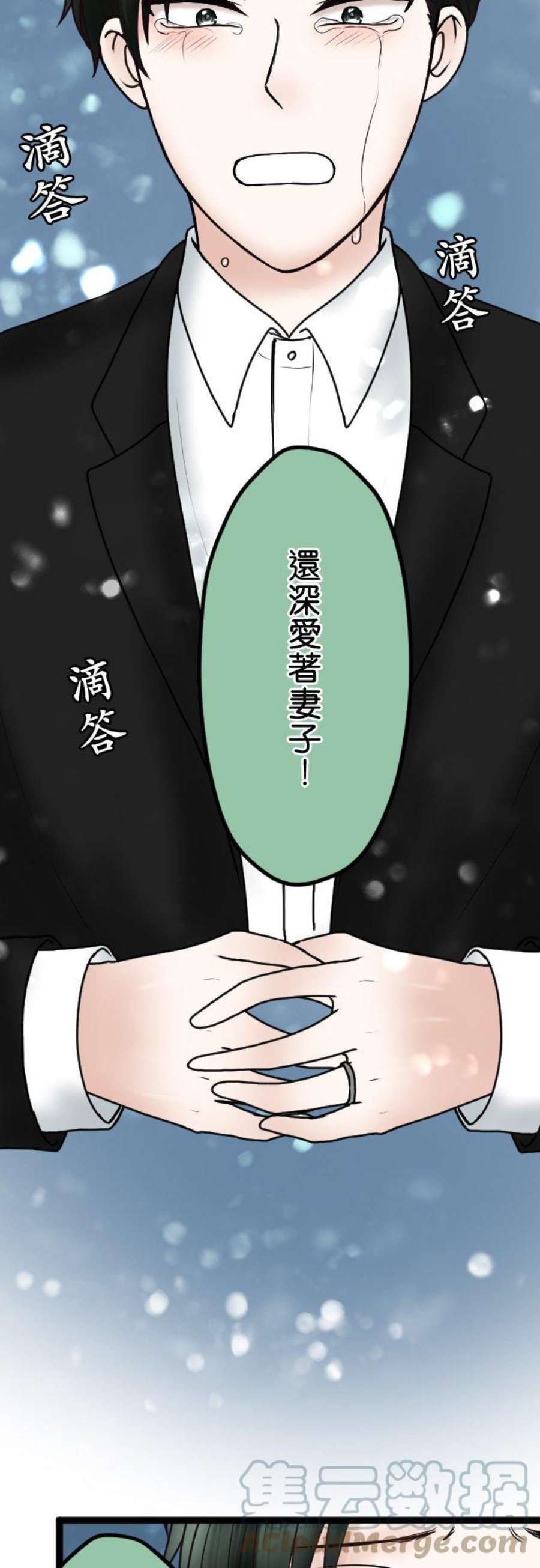 制裁背叛的铁锤73话 人渣的主张