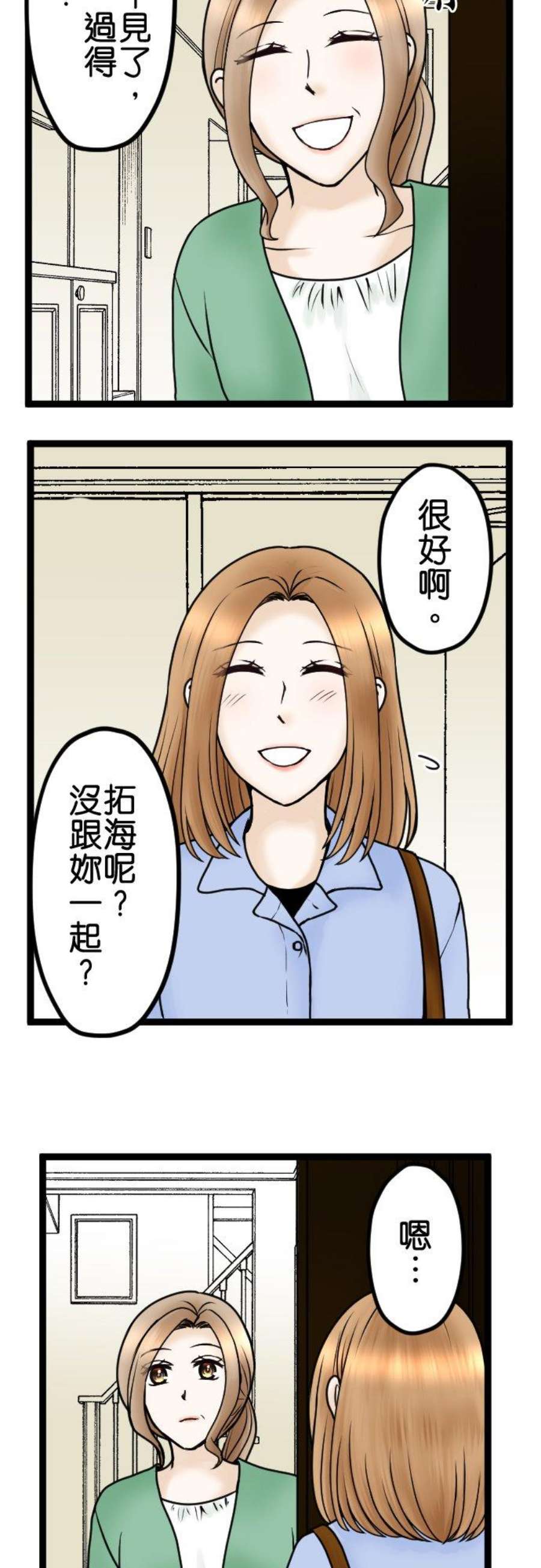 制裁背叛的铁锤74话 用这些来解决！