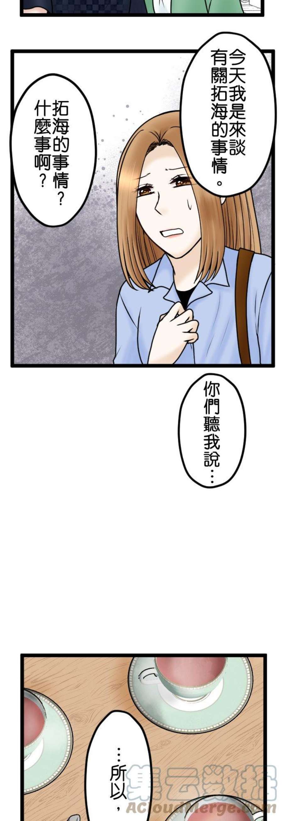 制裁背叛的铁锤74话 用这些来解决！