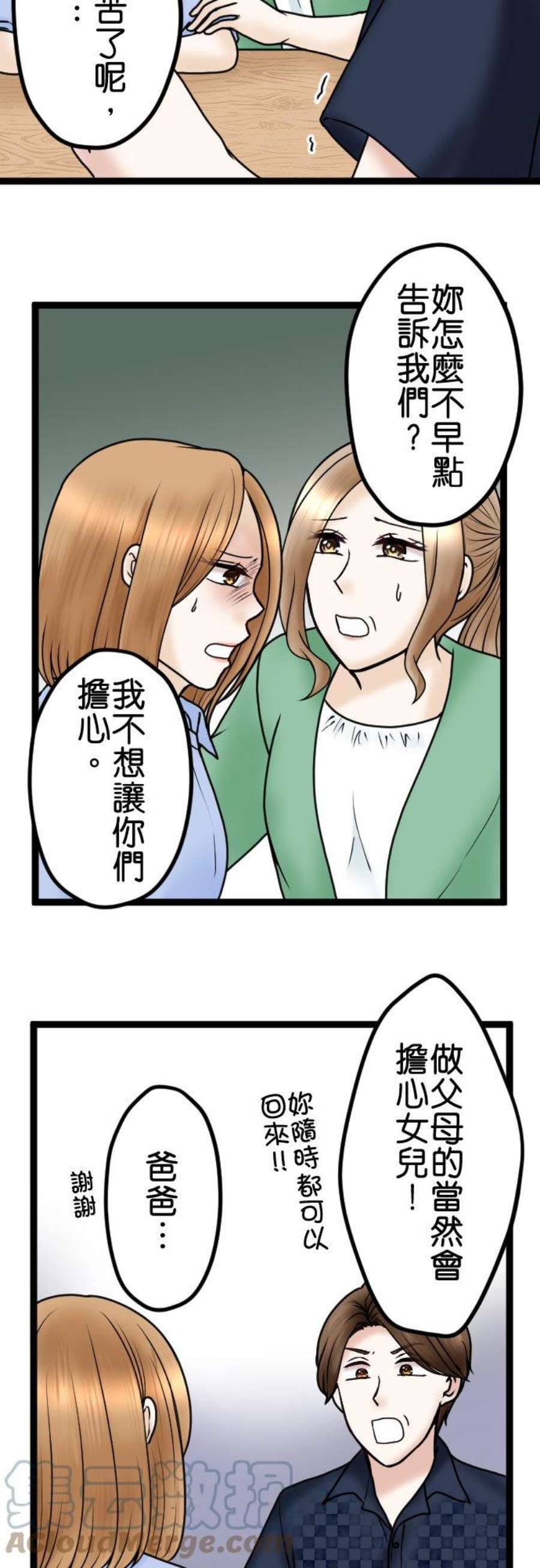 制裁背叛的铁锤74话 用这些来解决！
