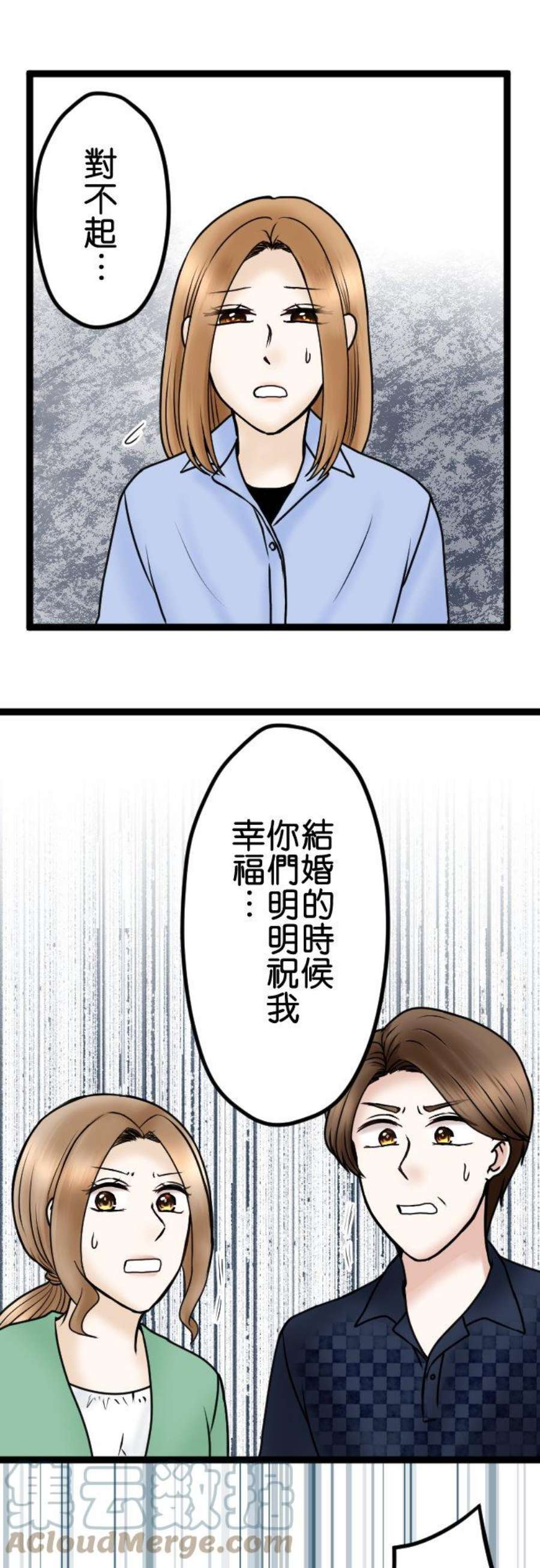 制裁背叛的铁锤74话 用这些来解决！