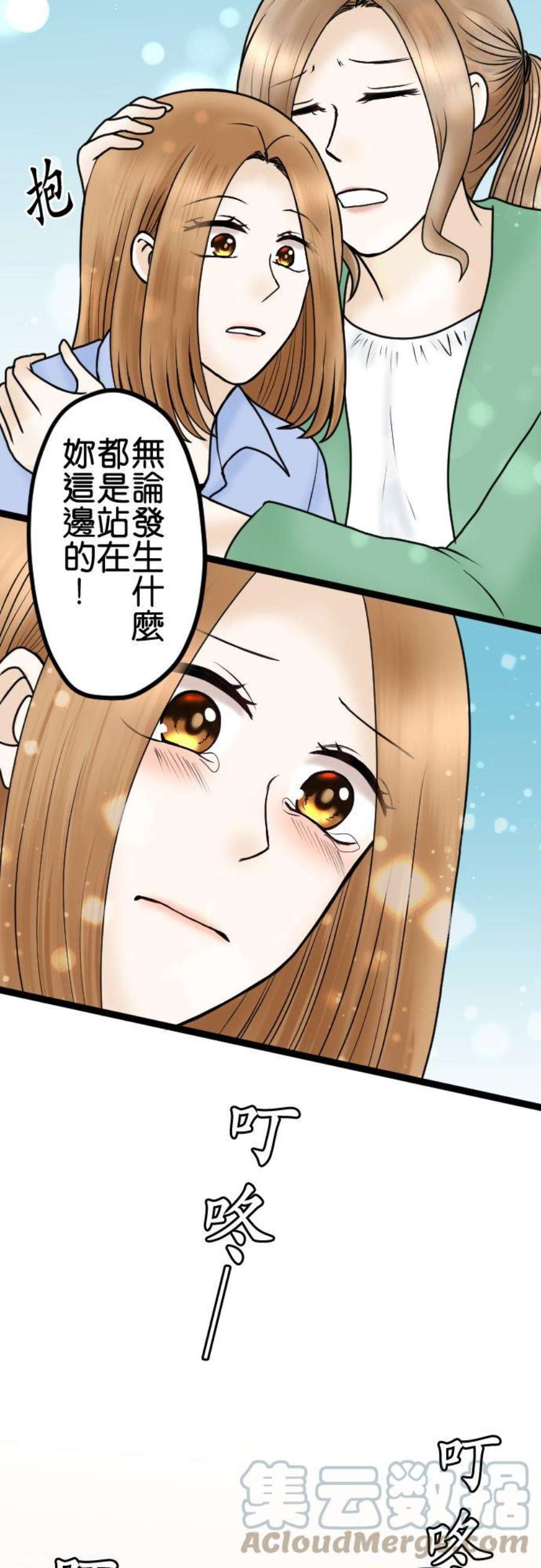 制裁背叛的铁锤74话 用这些来解决！