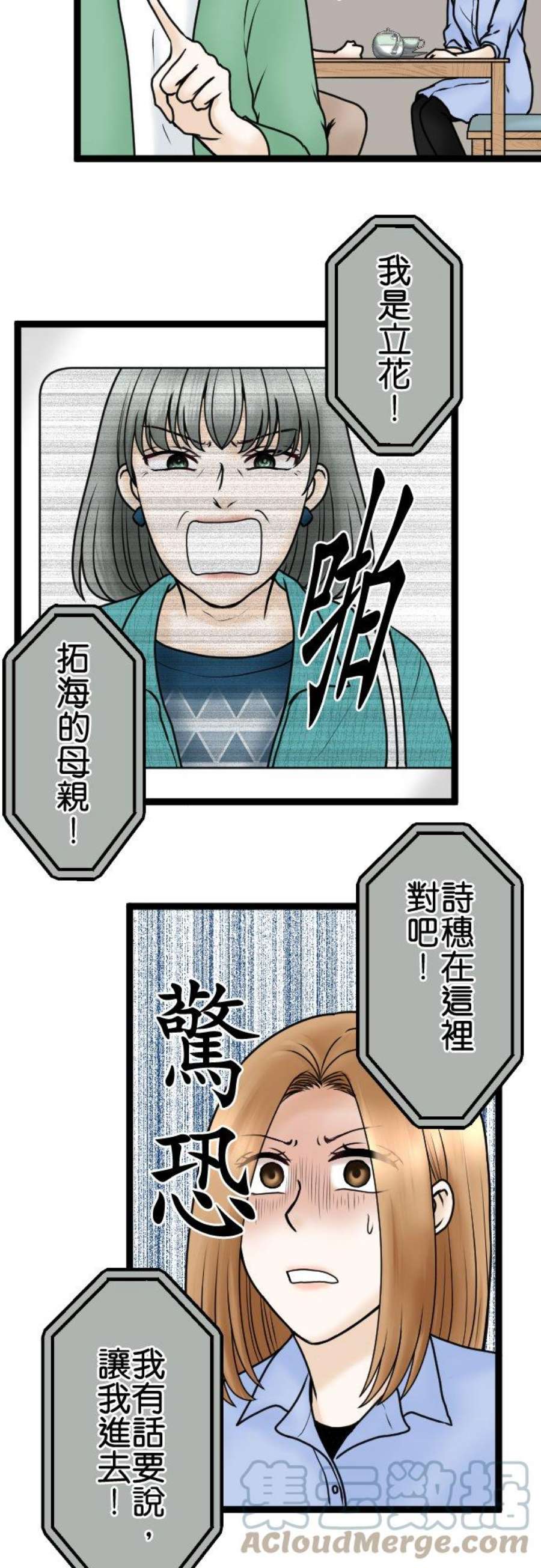 制裁背叛的铁锤74话 用这些来解决！