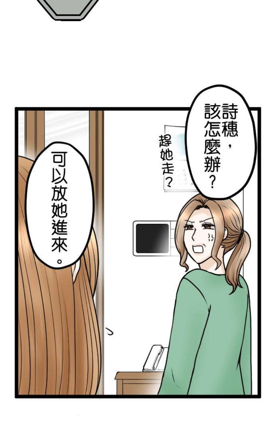 制裁背叛的铁锤74话 用这些来解决！