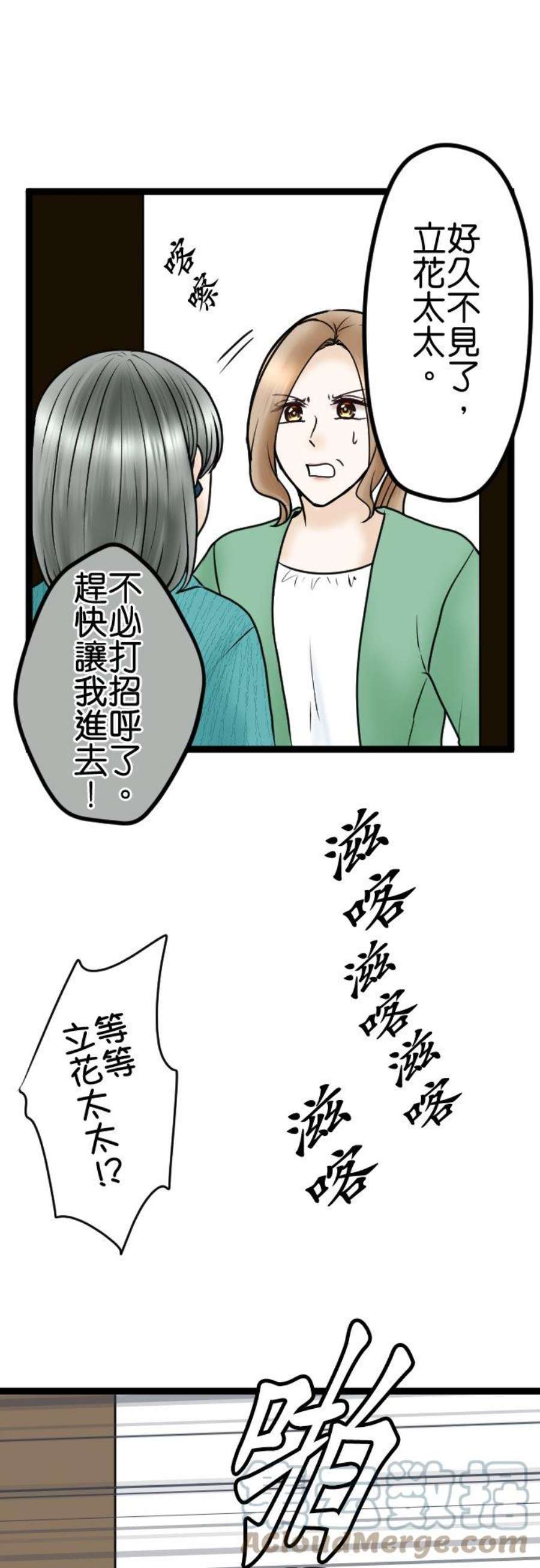 制裁背叛的铁锤74话 用这些来解决！