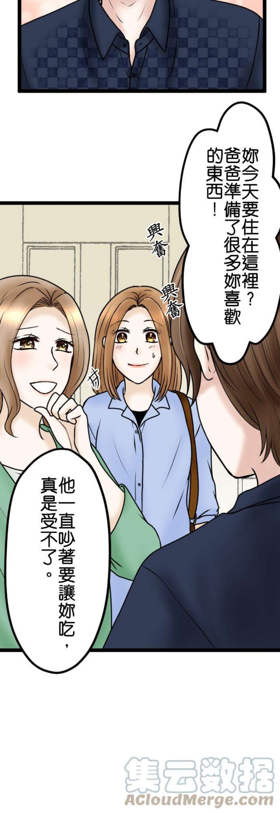 制裁背叛的铁锤74话 用这些来解决！