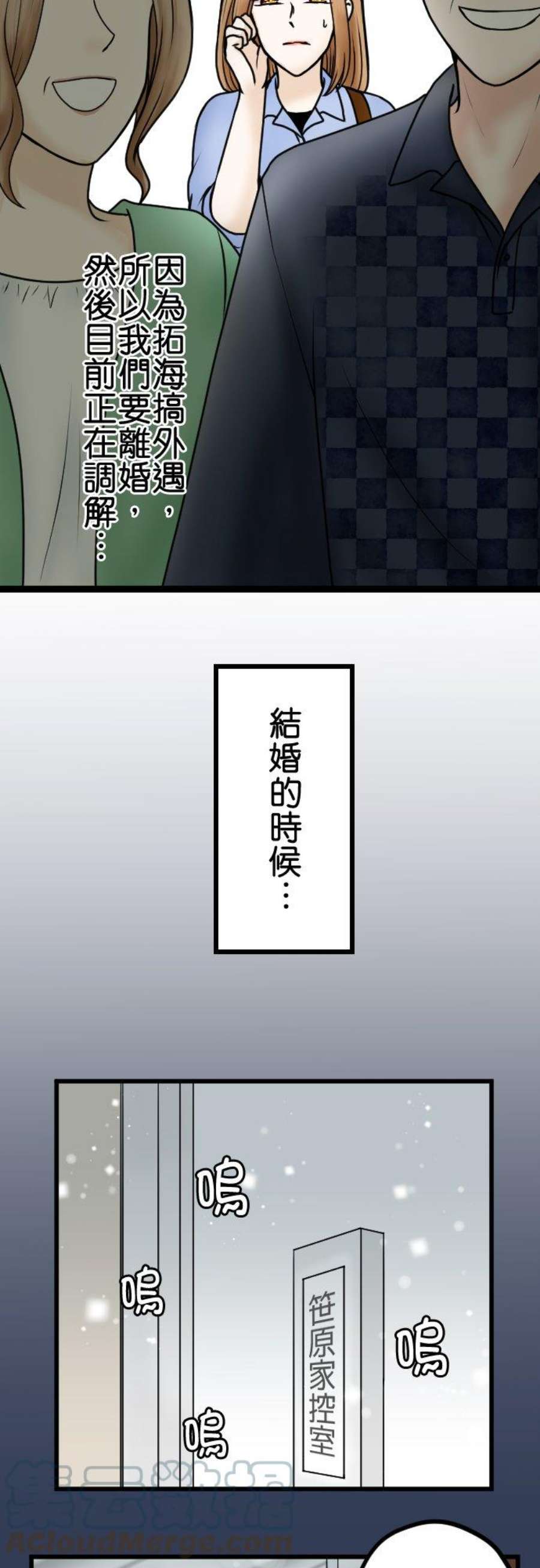制裁背叛的铁锤74话 用这些来解决！