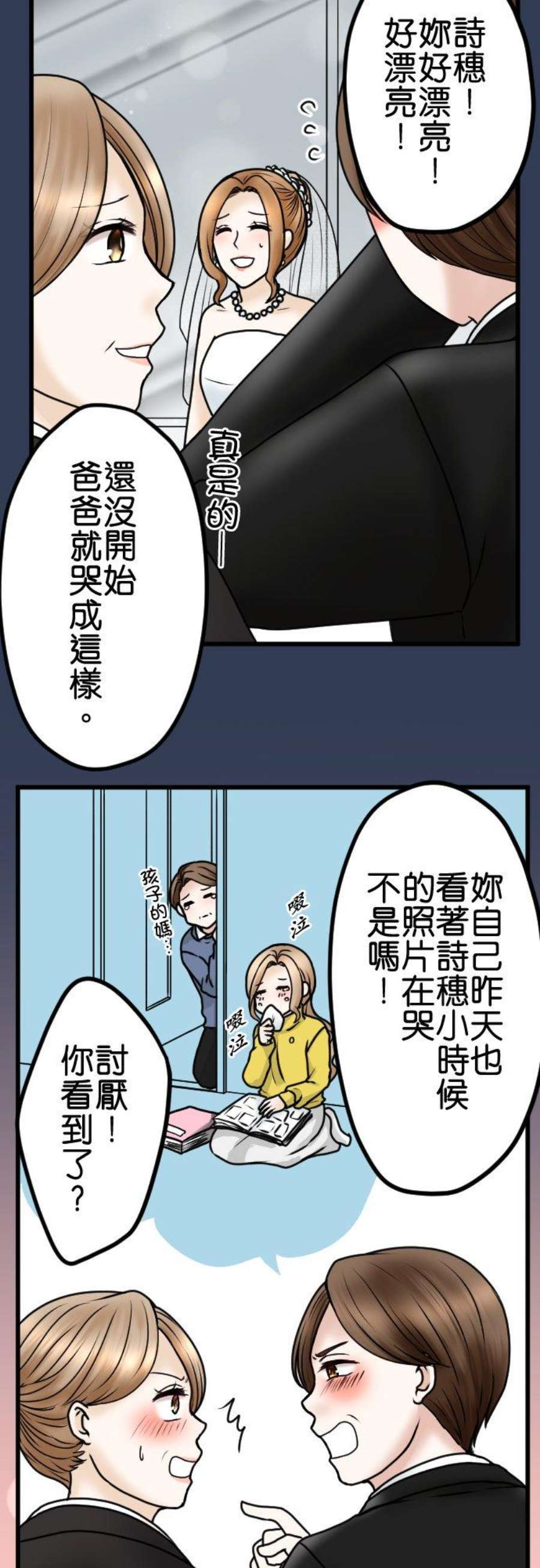 制裁背叛的铁锤74话 用这些来解决！