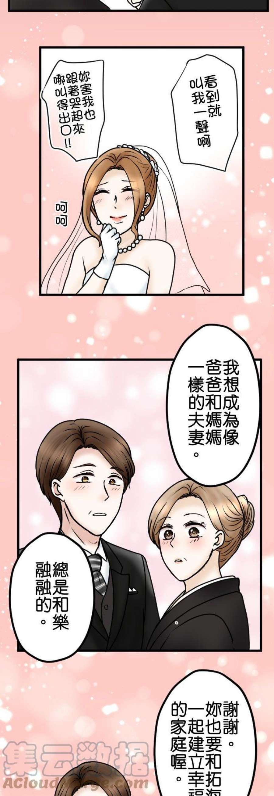 制裁背叛的铁锤74话 用这些来解决！