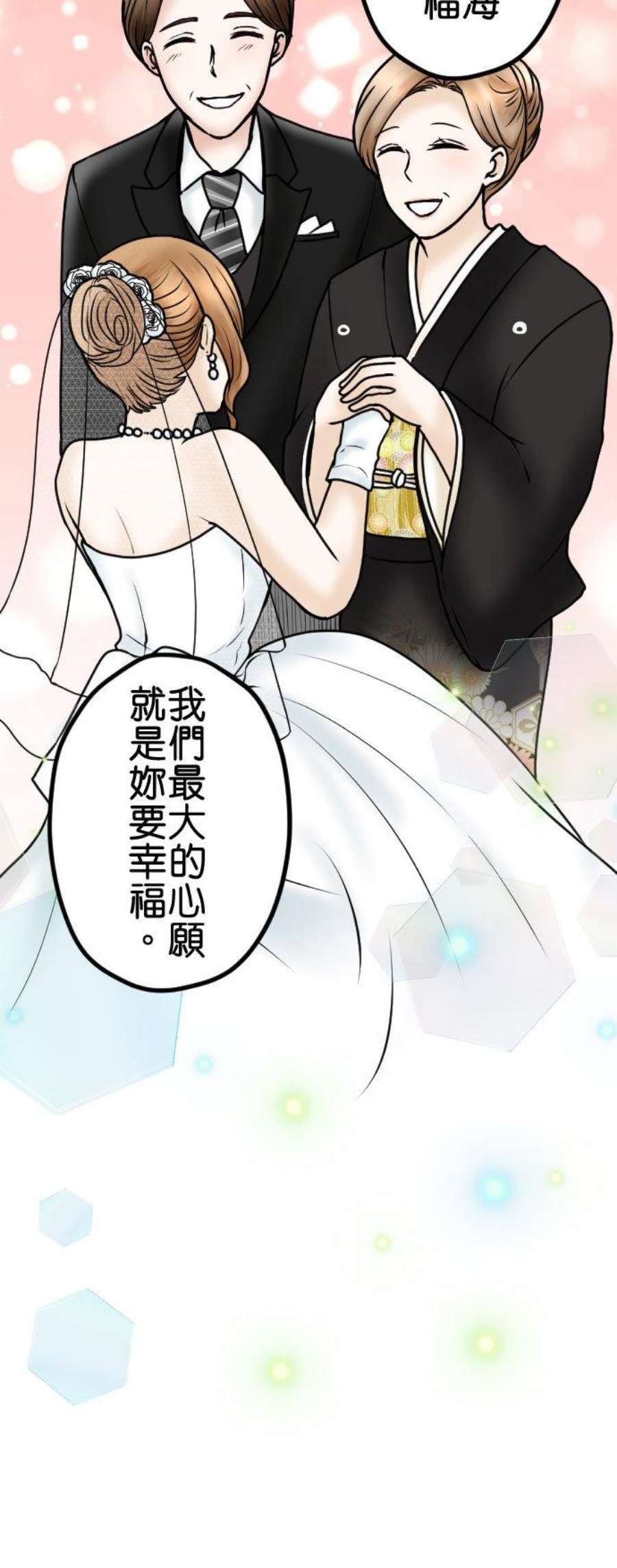 制裁背叛的铁锤74话 用这些来解决！