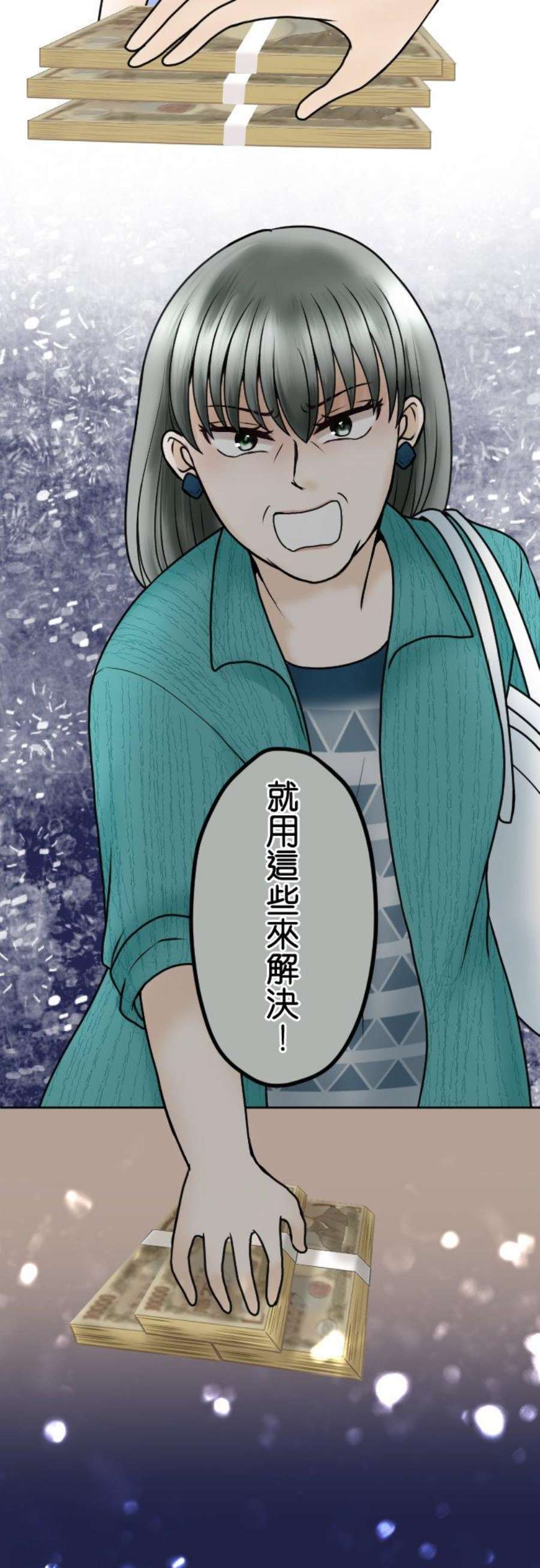 制裁背叛的铁锤75话 滚出去！