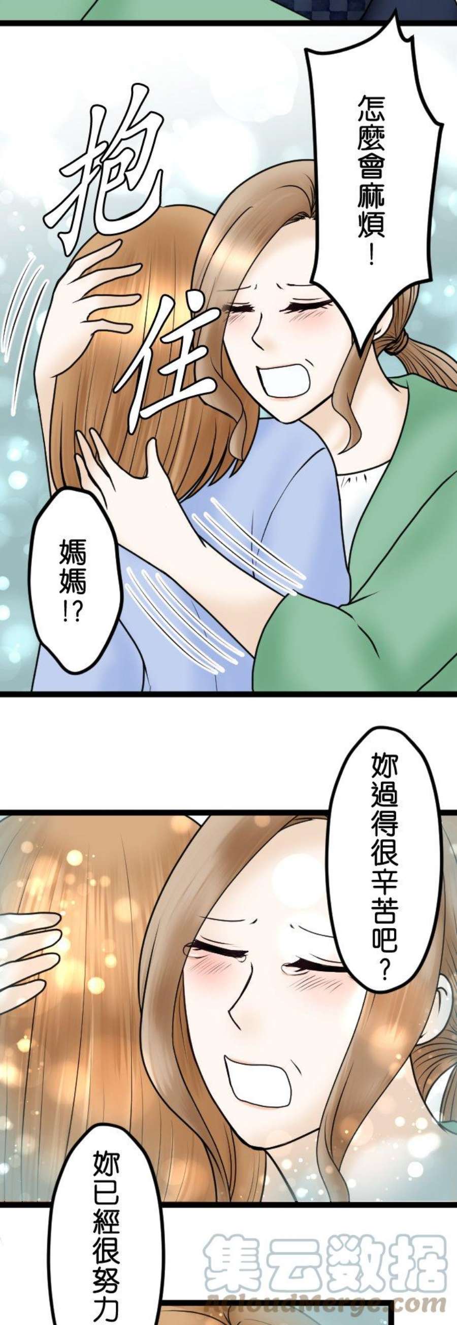 制裁背叛的铁锤75话 滚出去！