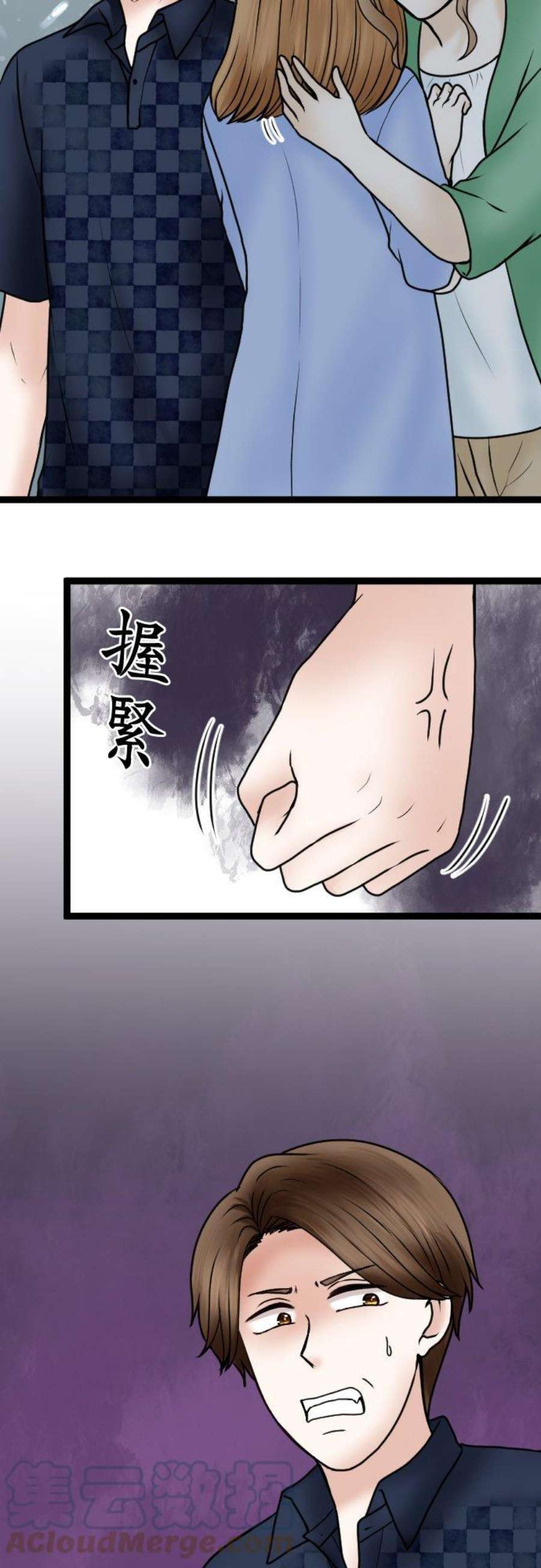 制裁背叛的铁锤75话 滚出去！