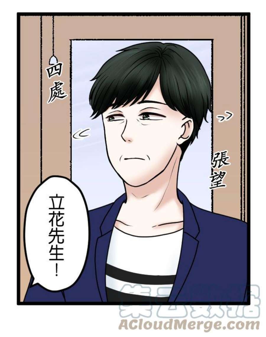 制裁背叛的铁锤75话 滚出去！