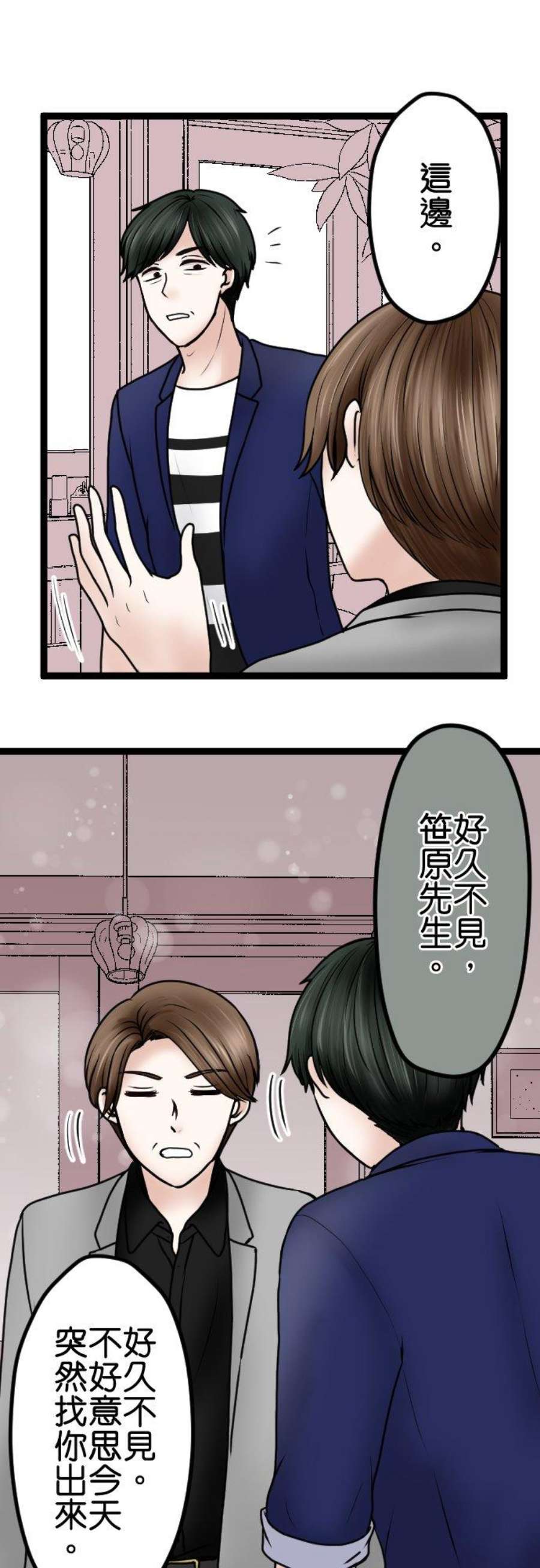 制裁背叛的铁锤75话 滚出去！