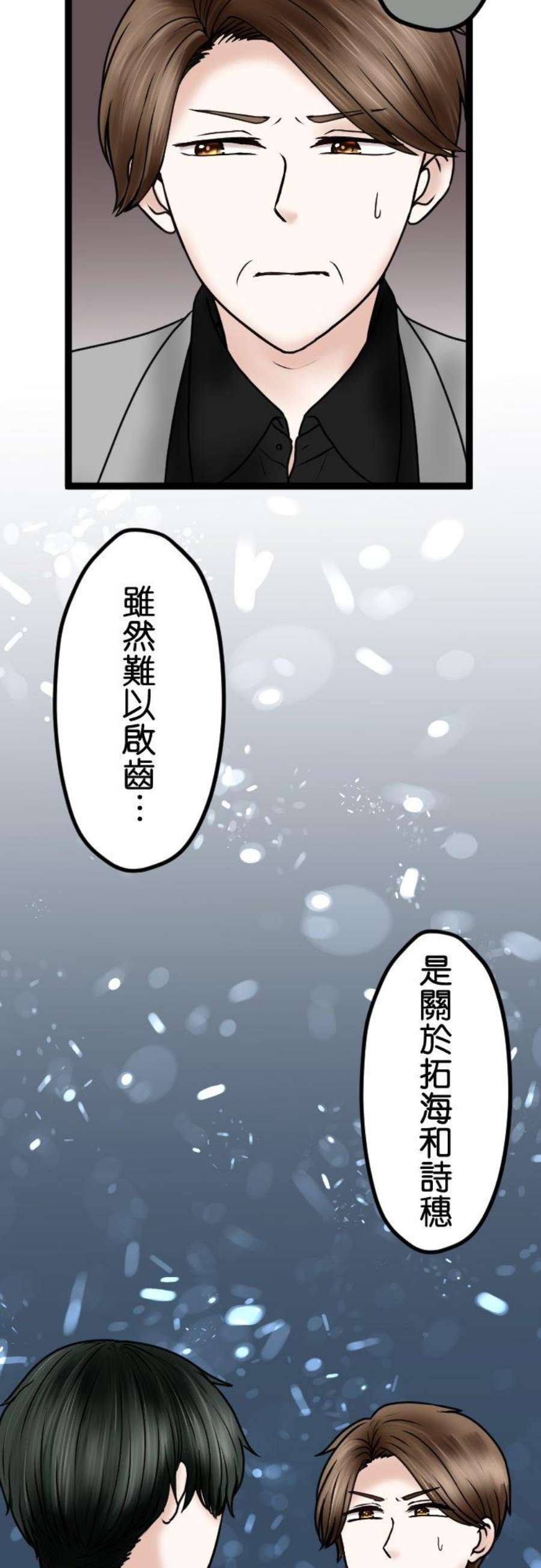 制裁背叛的铁锤75话 滚出去！
