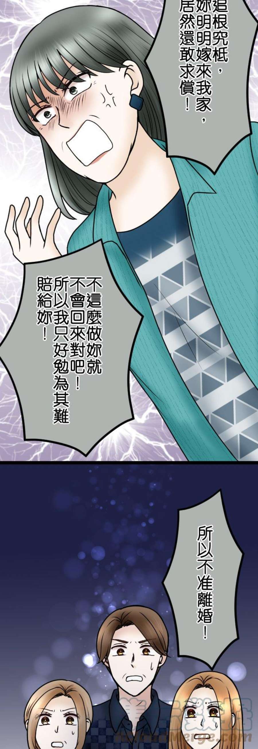 制裁背叛的铁锤75话 滚出去！