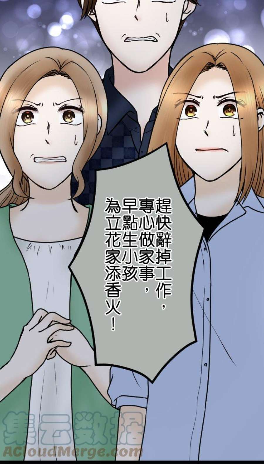 制裁背叛的铁锤75话 滚出去！