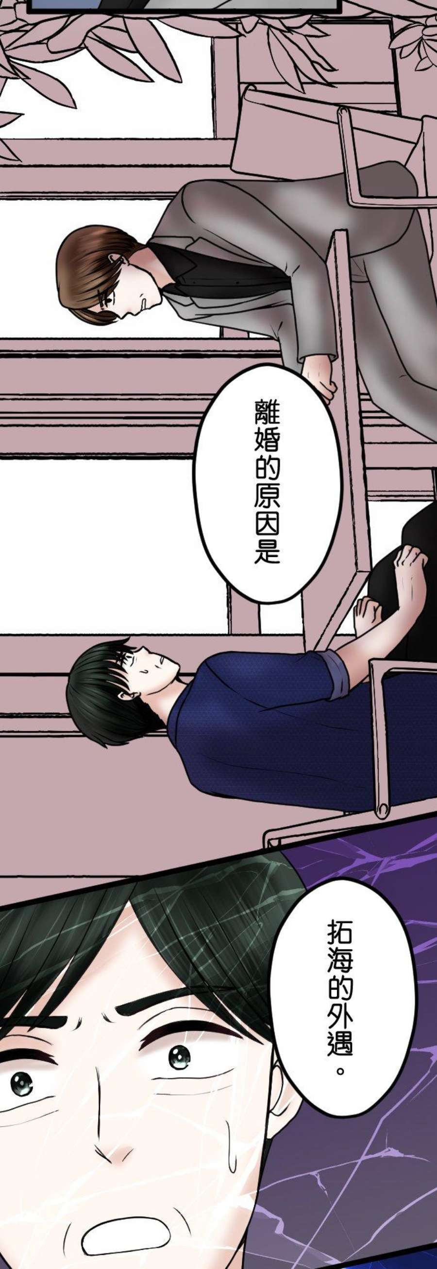 制裁背叛的铁锤76话 话顾