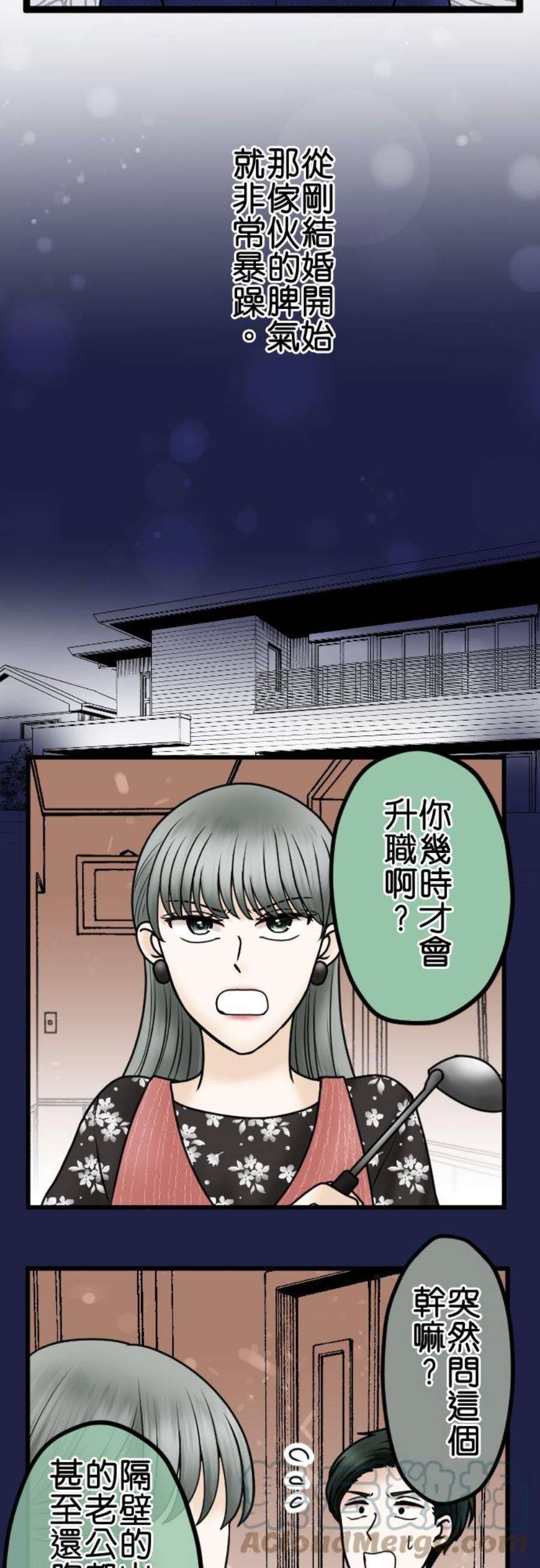 制裁背叛的铁锤76话 话顾