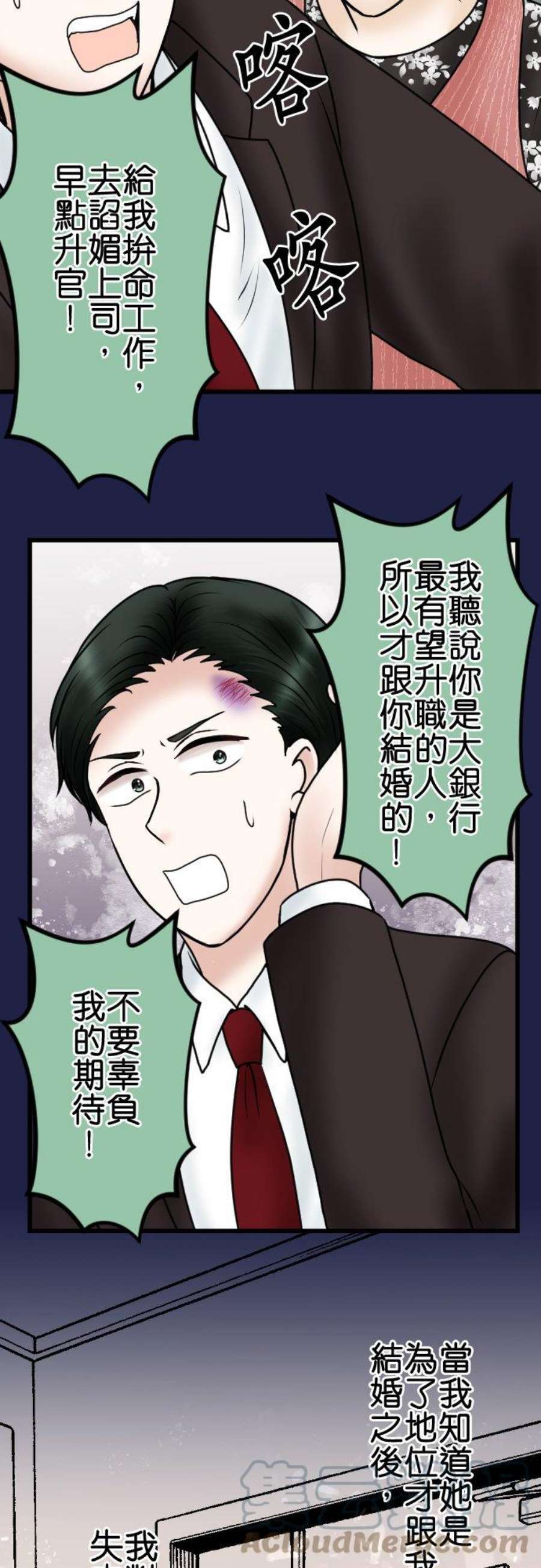 制裁背叛的铁锤76话 话顾