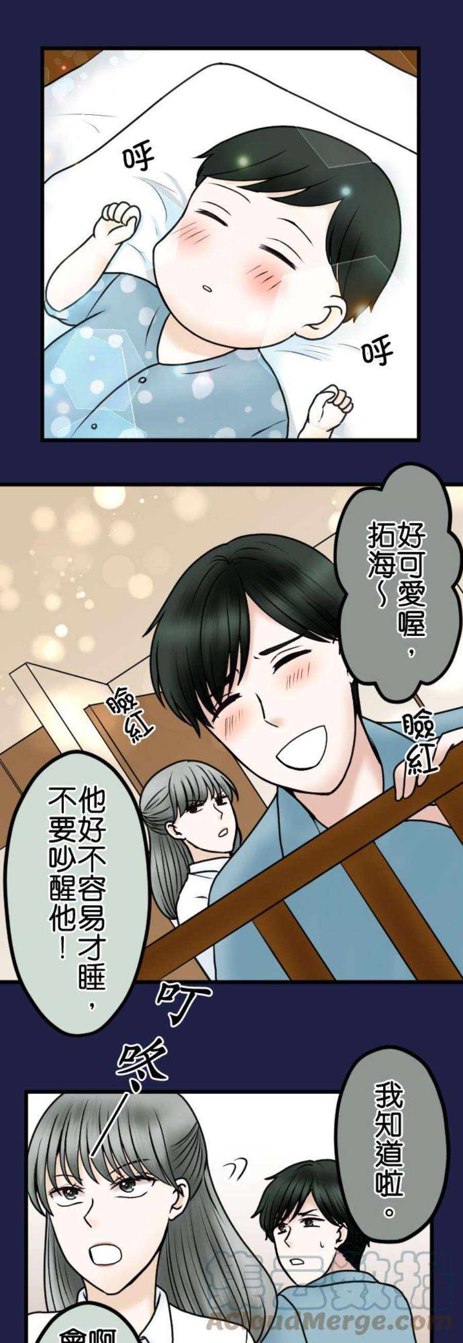 制裁背叛的铁锤76话 话顾