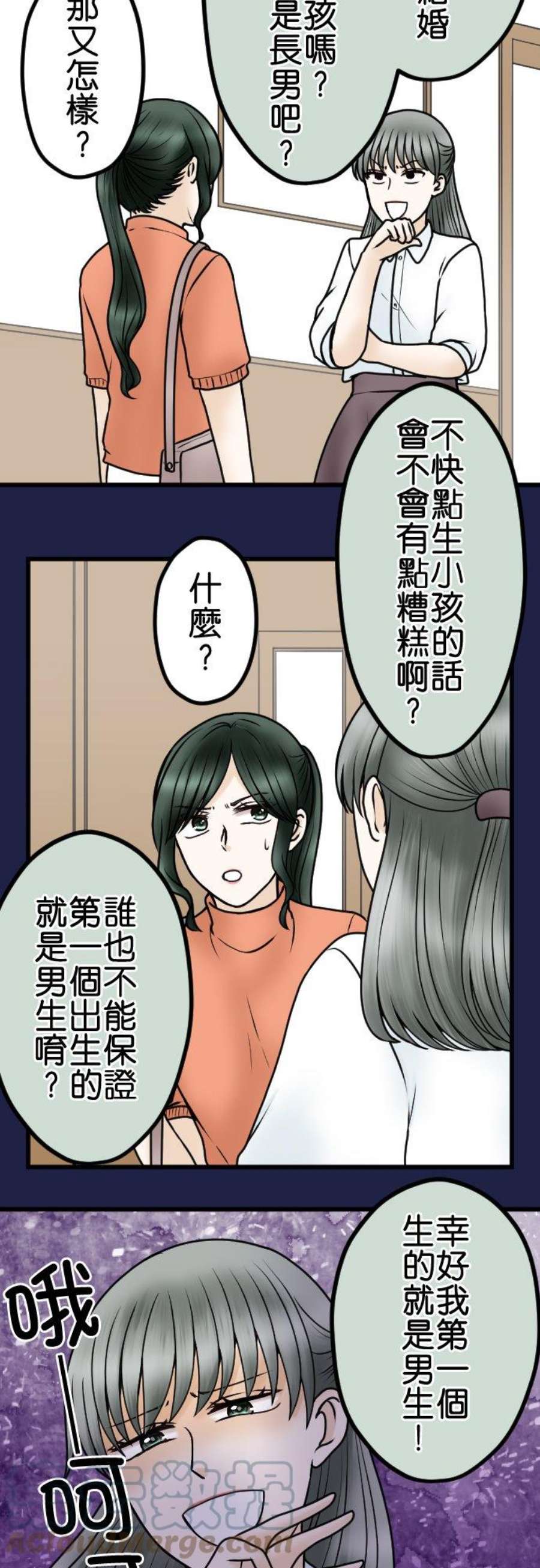 制裁背叛的铁锤76话 话顾