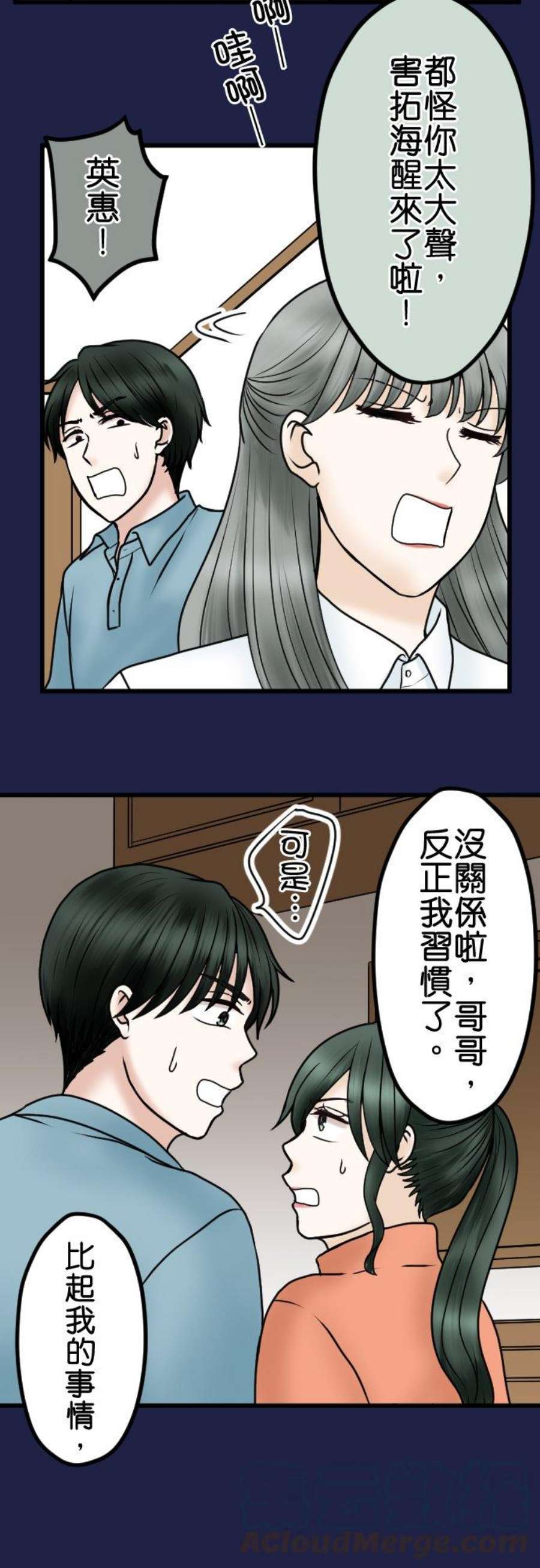 制裁背叛的铁锤76话 话顾