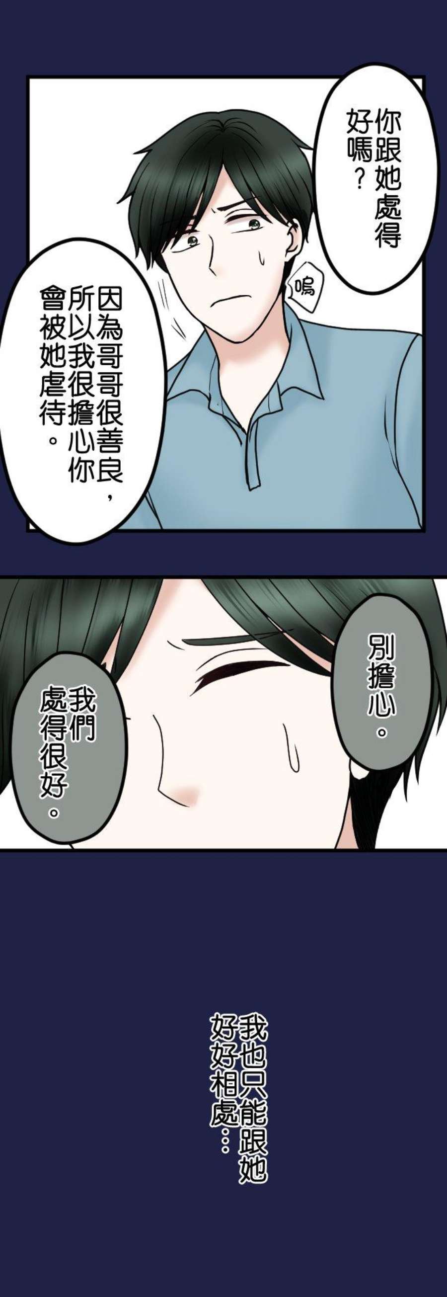 制裁背叛的铁锤76话 话顾