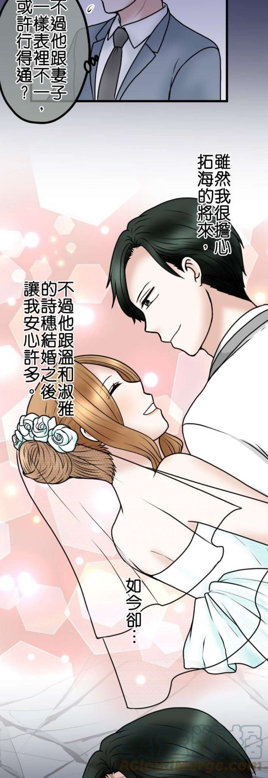 制裁背叛的铁锤76话 话顾