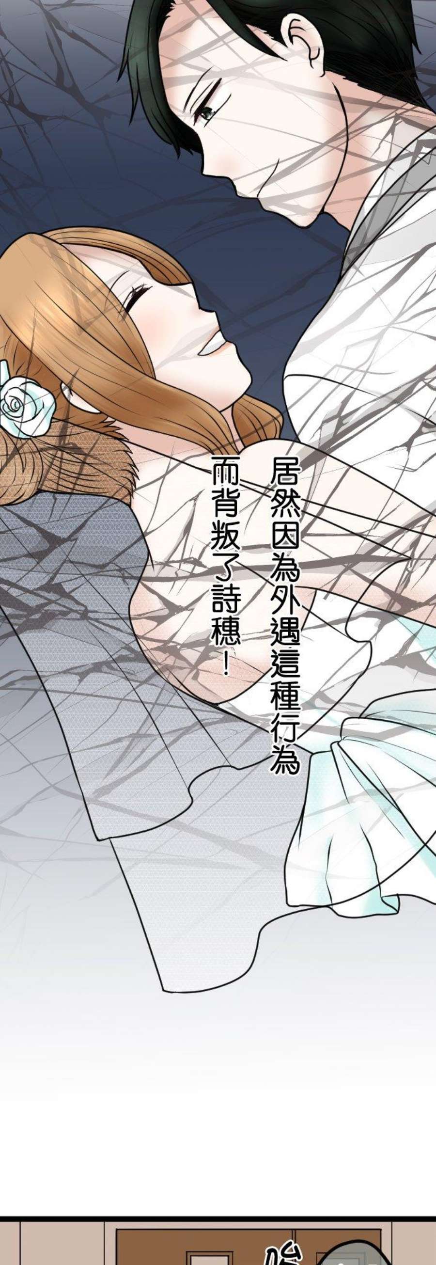 制裁背叛的铁锤76话 话顾