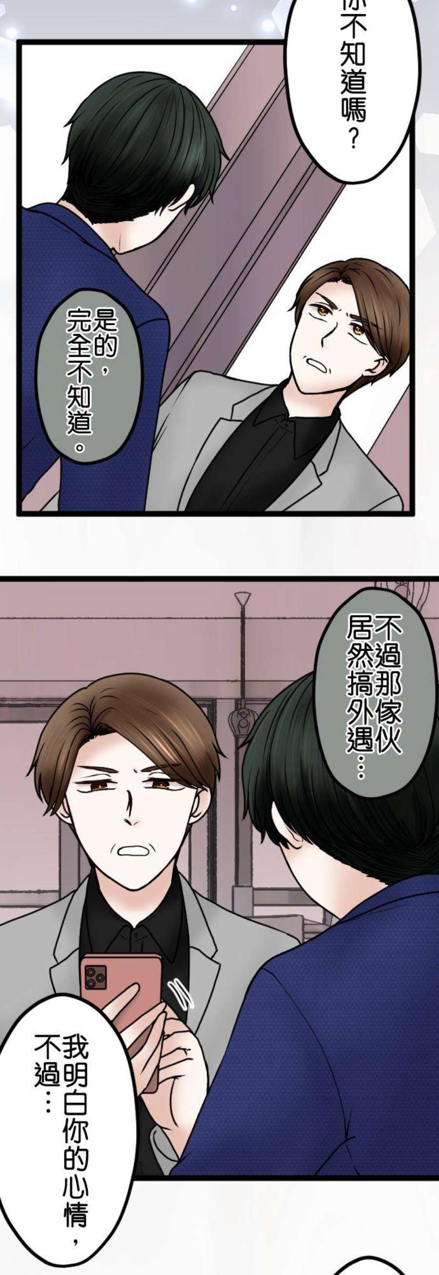 制裁背叛的铁锤76话 话顾