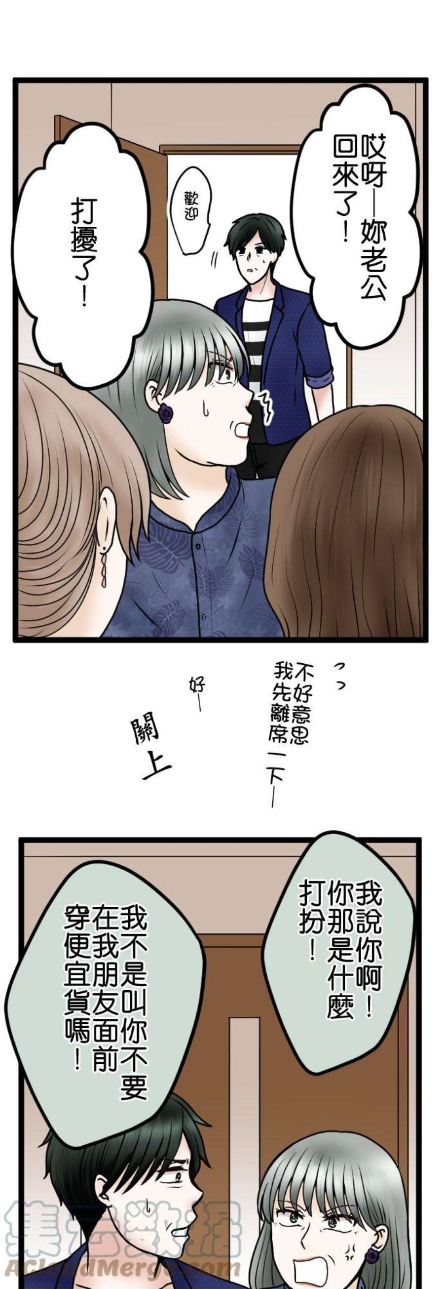 制裁背叛的铁锤76话 话顾