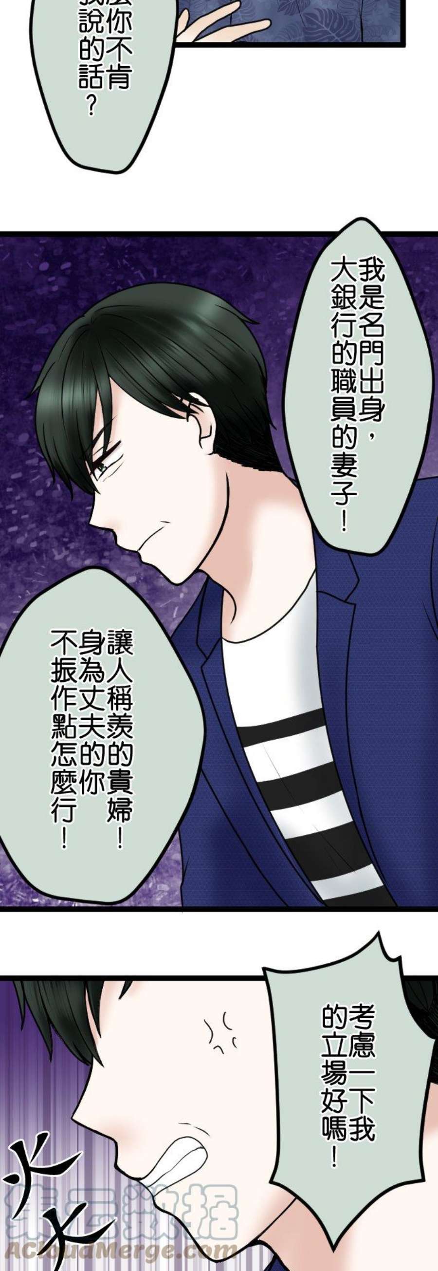 制裁背叛的铁锤76话 话顾