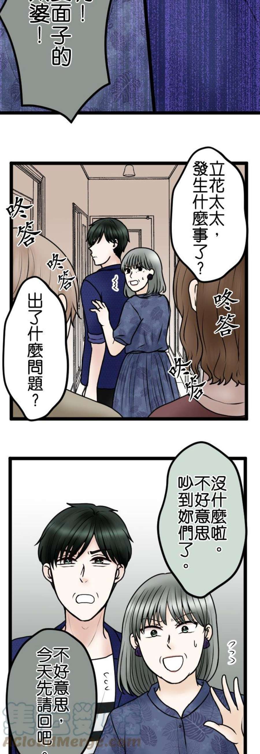 制裁背叛的铁锤76话 话顾