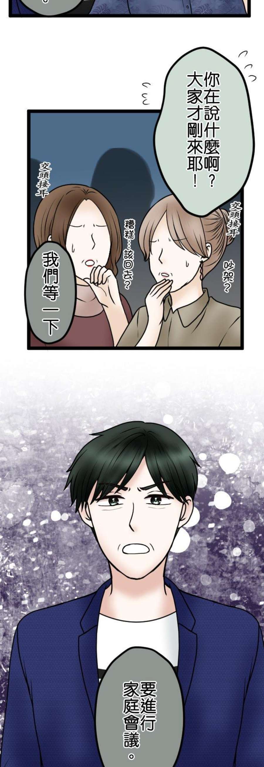 制裁背叛的铁锤76话 话顾