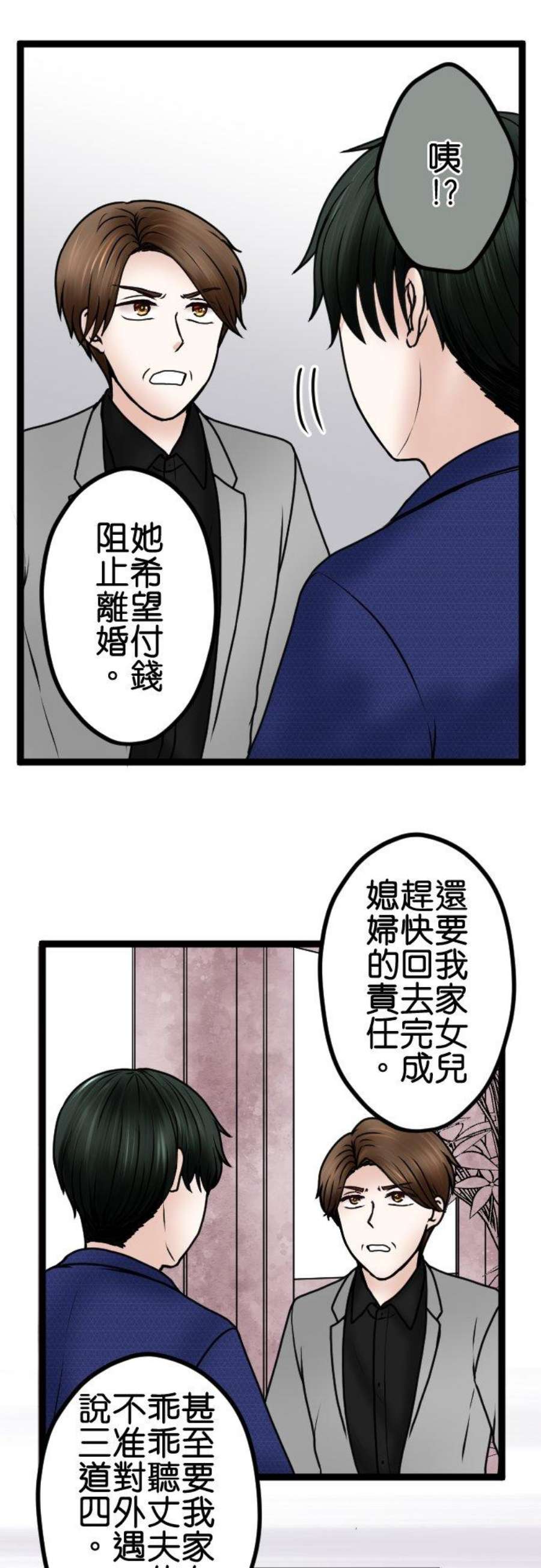 制裁背叛的铁锤76话 话顾