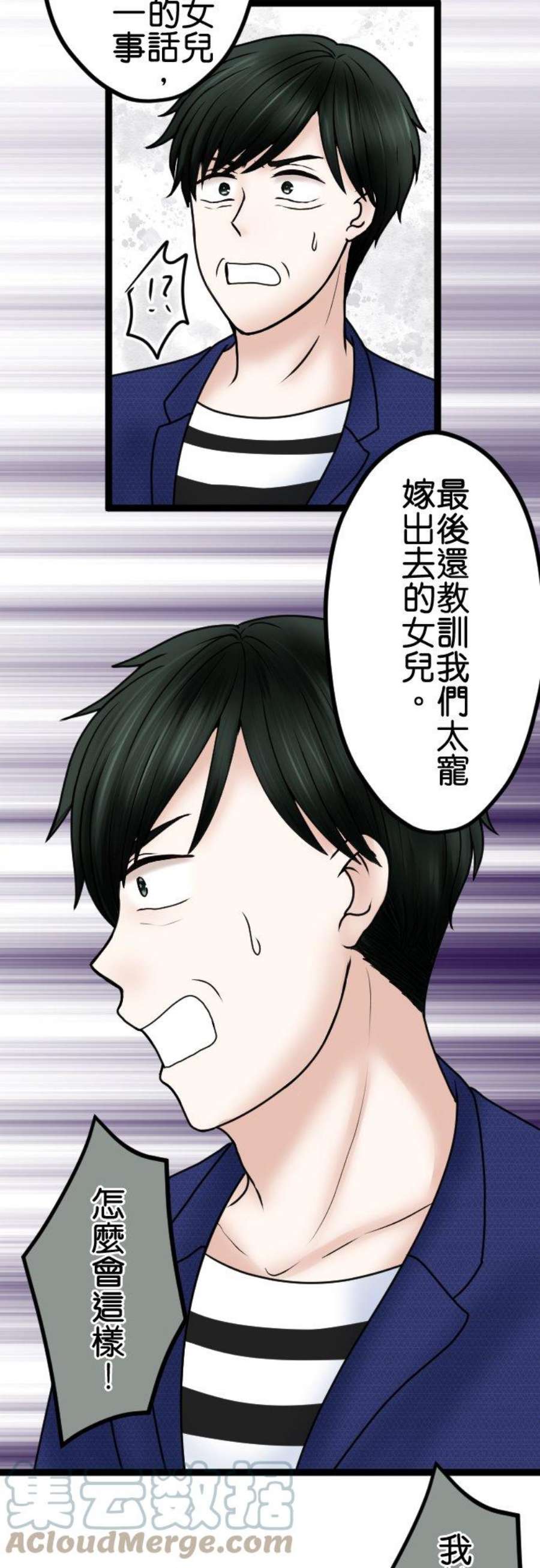 制裁背叛的铁锤76话 话顾