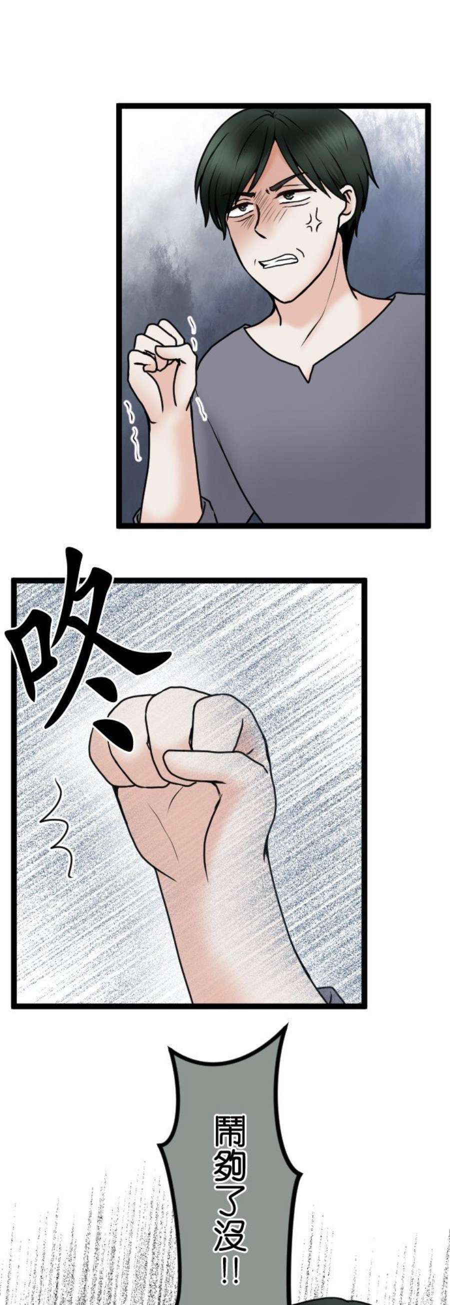 制裁背叛的铁锤77话 家庭会议