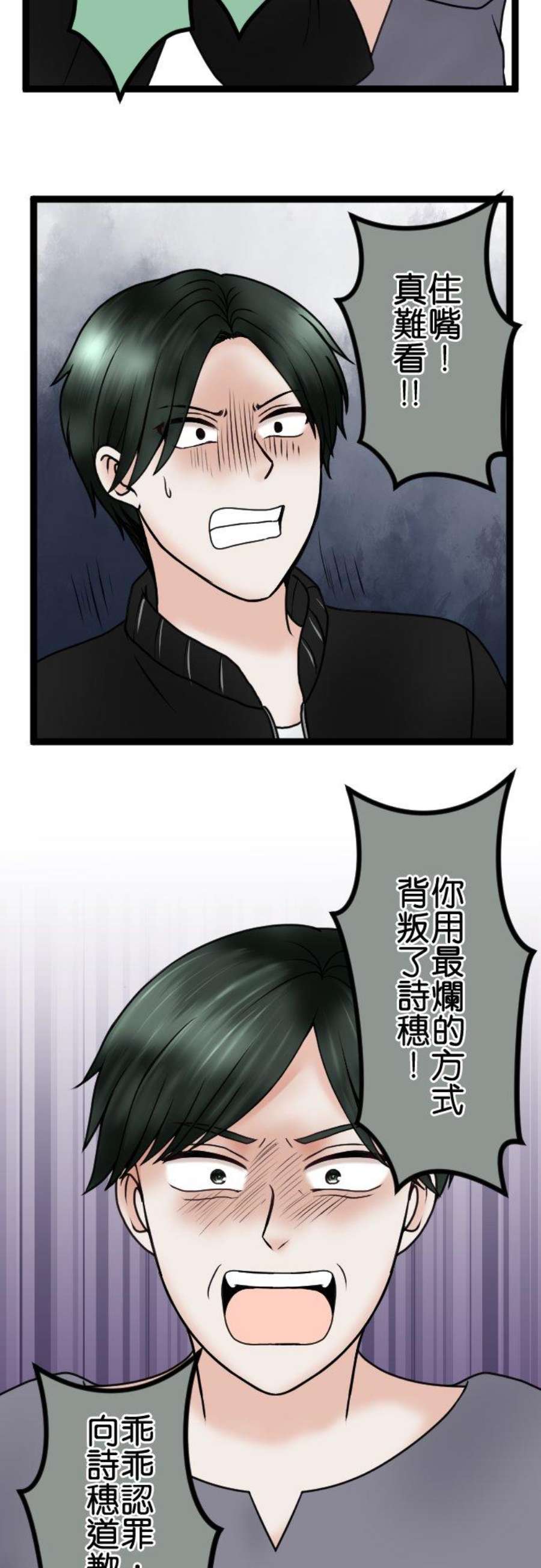 制裁背叛的铁锤77话 家庭会议