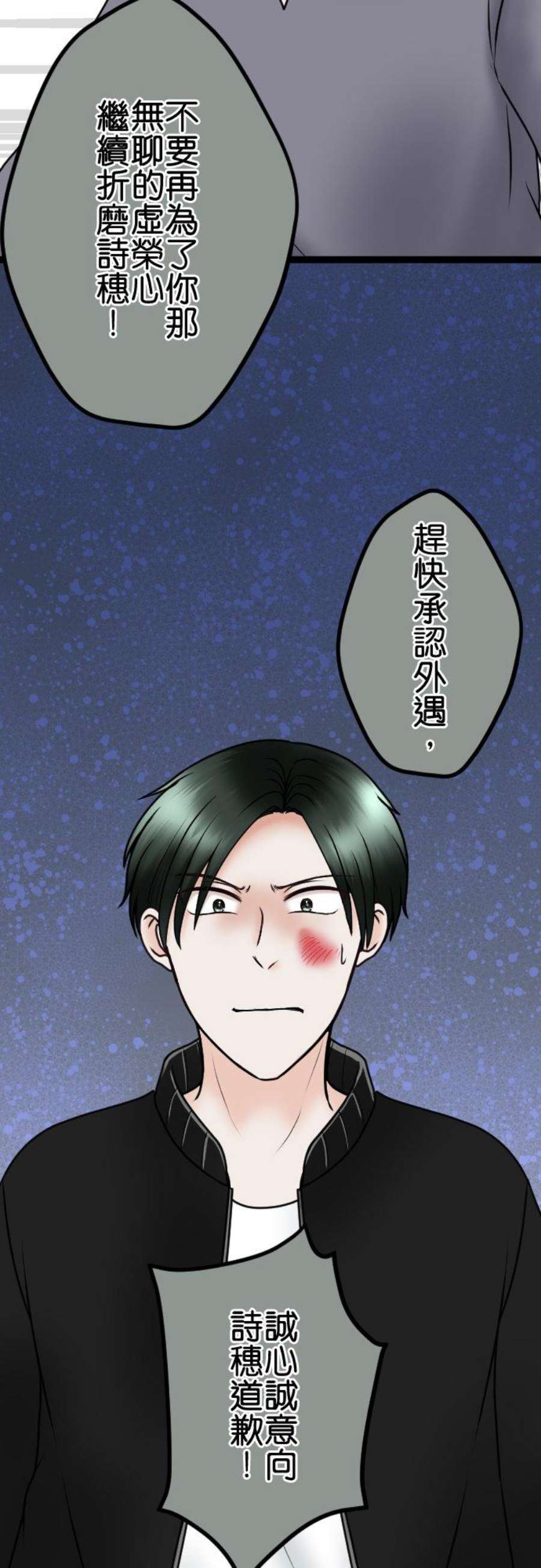 制裁背叛的铁锤77话 家庭会议